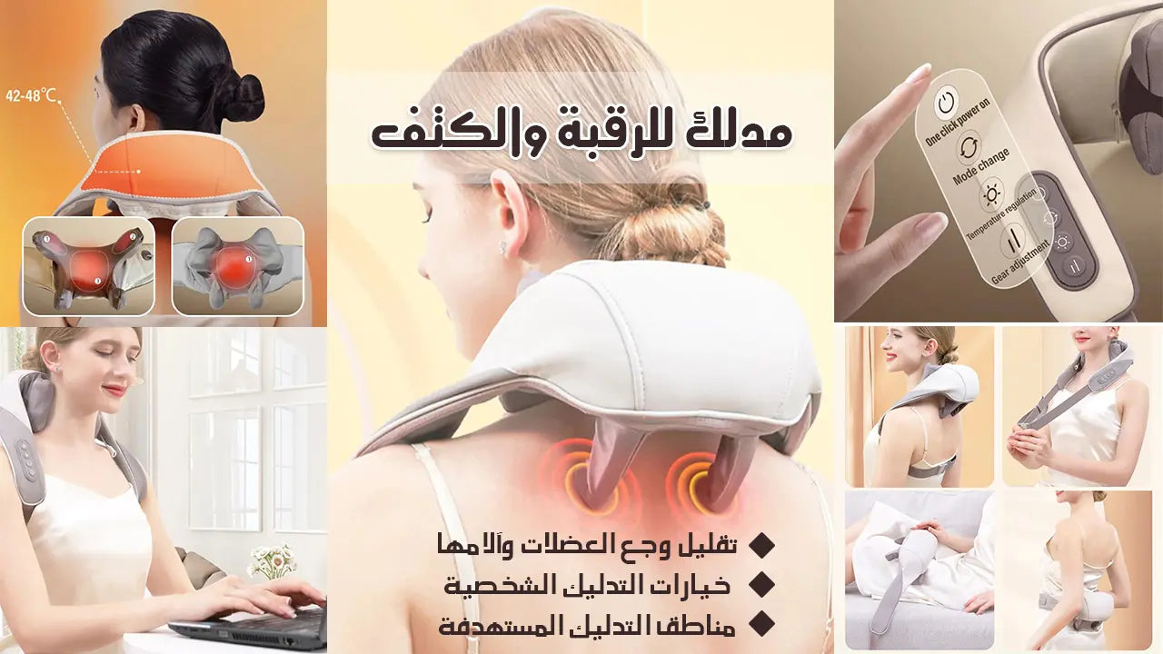 60% Off Sale Today Neck & Shoulder Massager